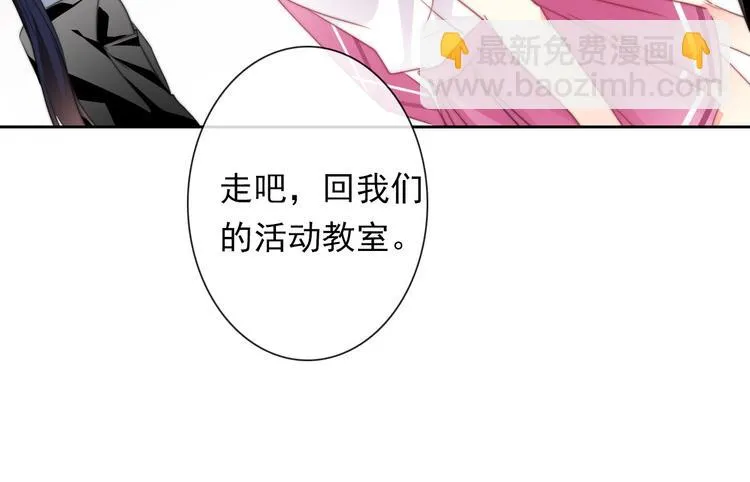 第130话 最后的火锅 第32页
