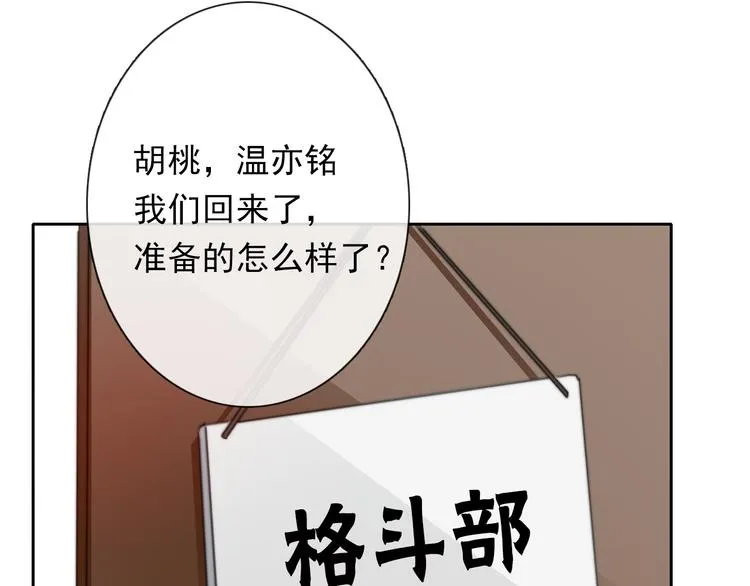第130话 最后的火锅 第35页