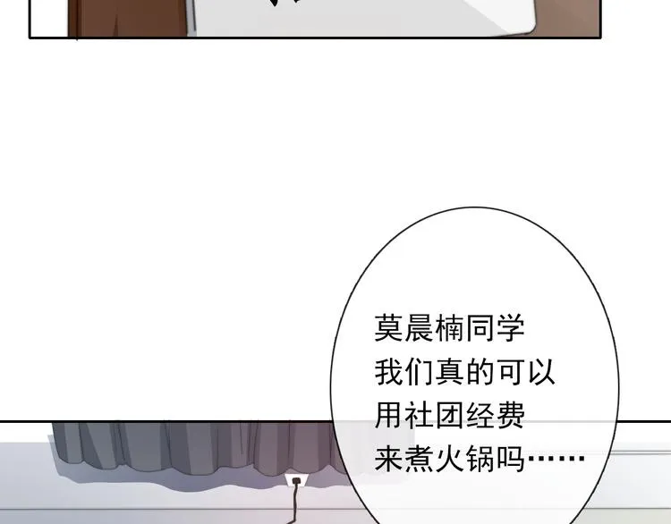 第130话 最后的火锅 第36页