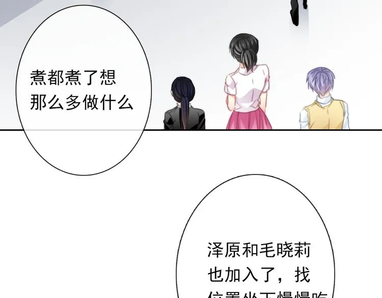 第130话 最后的火锅 第38页