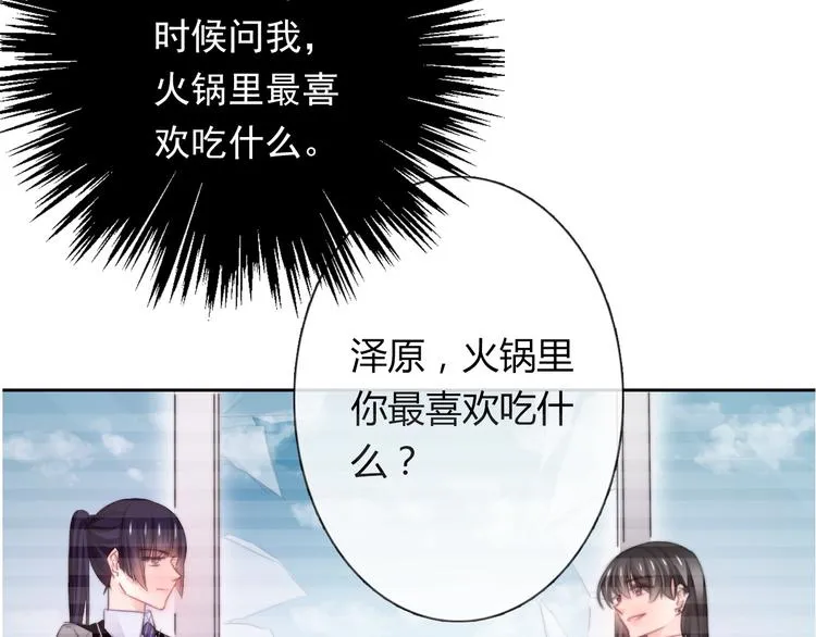 第130话 最后的火锅 第42页