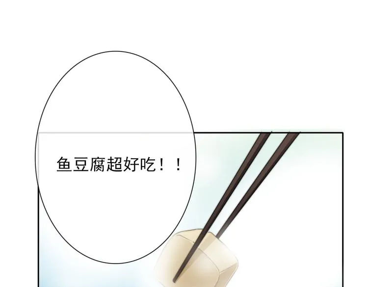 第130话 最后的火锅 第46页