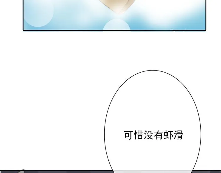 第130话 最后的火锅 第47页