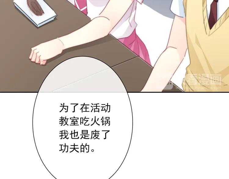 第130话 最后的火锅 第49页