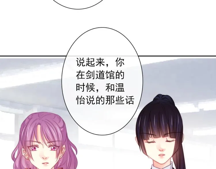 第130话 最后的火锅 第50页