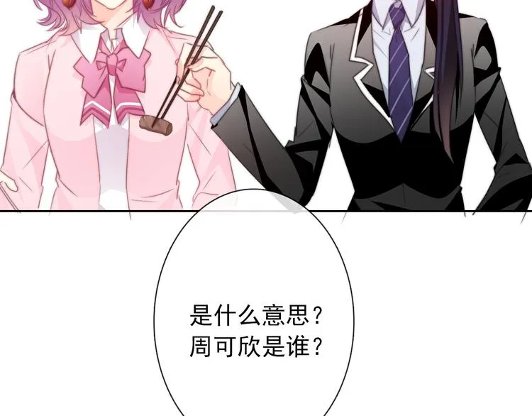 第130话 最后的火锅 第51页