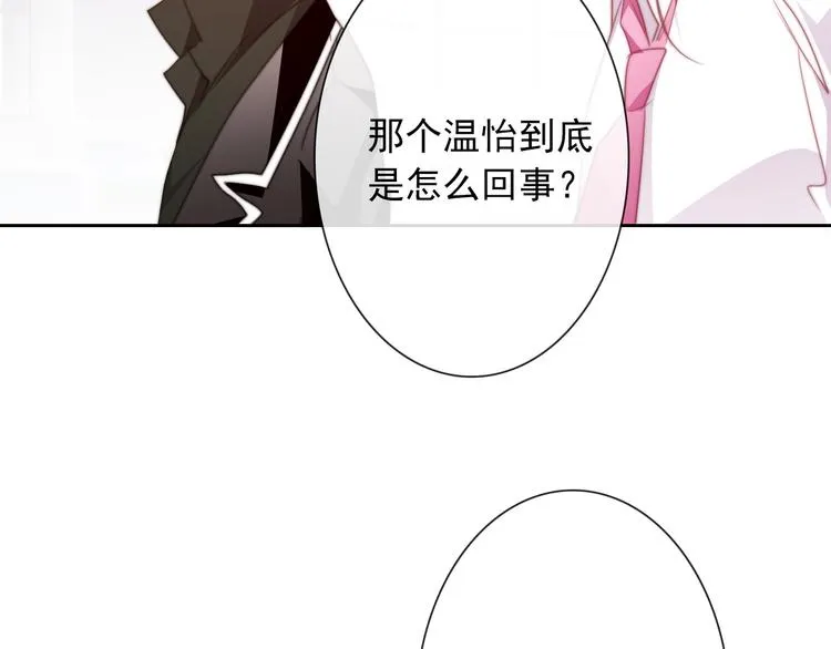 第130话 最后的火锅 第56页