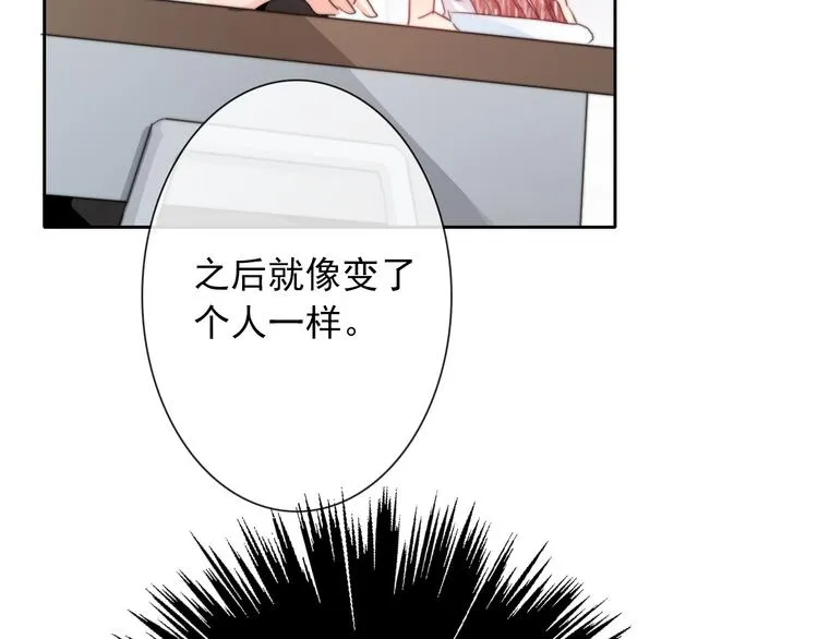 第130话 最后的火锅 第58页