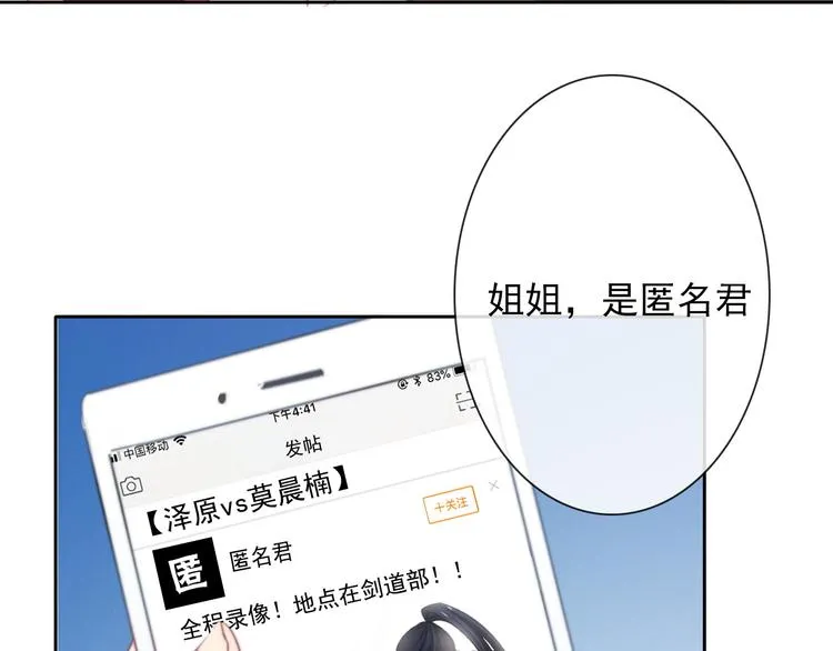 第130话 最后的火锅 第62页