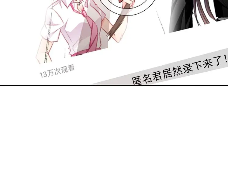 第130话 最后的火锅 第65页