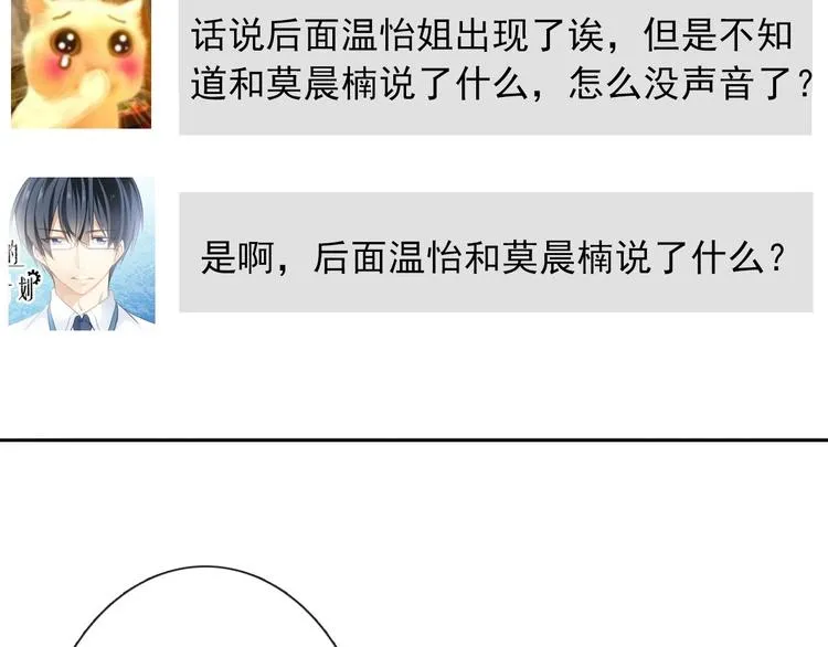 第130话 最后的火锅 第67页