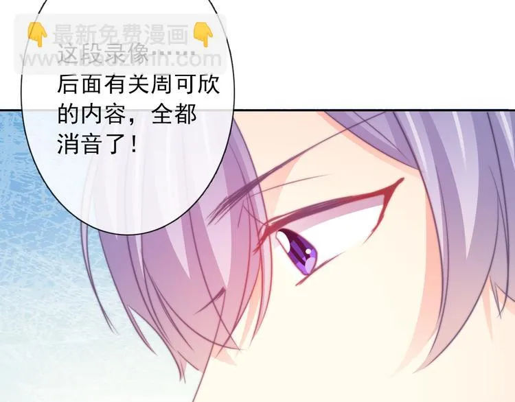 第130话 最后的火锅 第68页