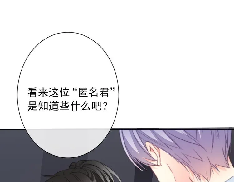 第130话 最后的火锅 第70页