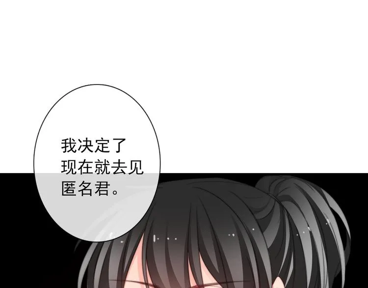 第130话 最后的火锅 第74页
