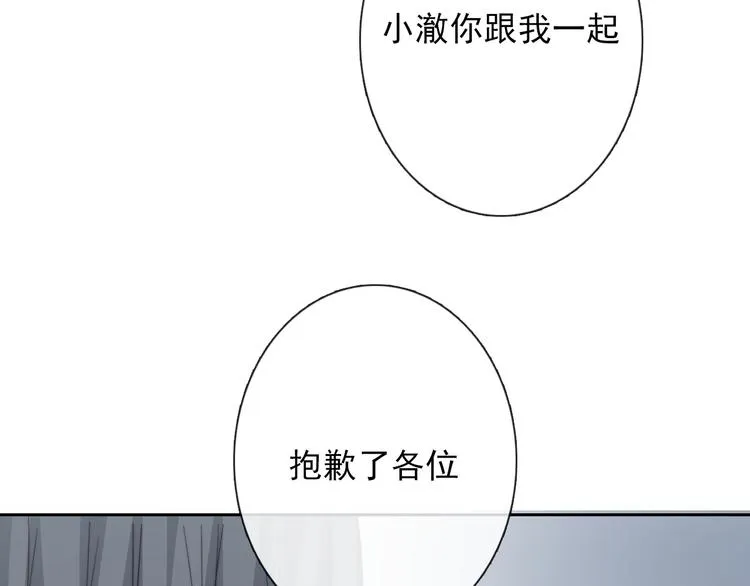 第130话 最后的火锅 第76页