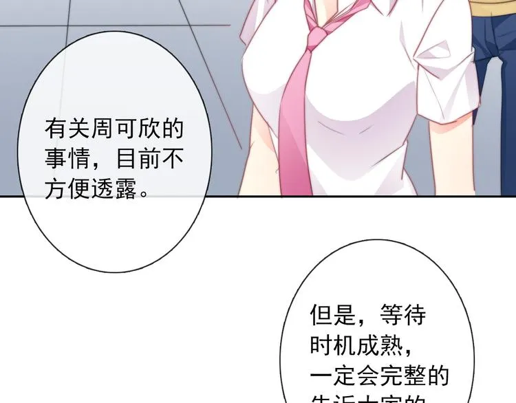 第130话 最后的火锅 第78页