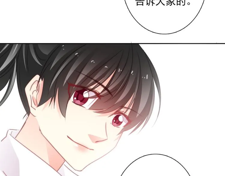 第130话 最后的火锅 第79页