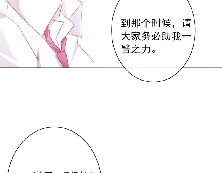 第130话 最后的火锅 第80页