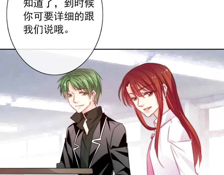 第130话 最后的火锅 第81页