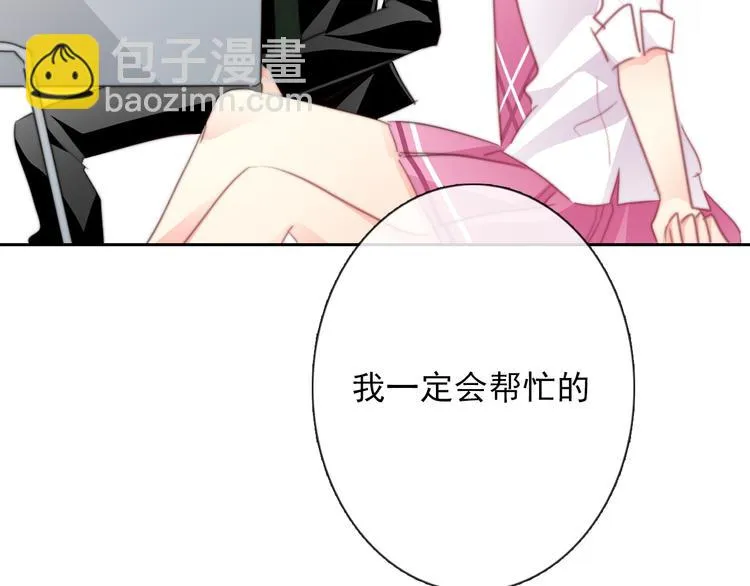 第130话 最后的火锅 第82页