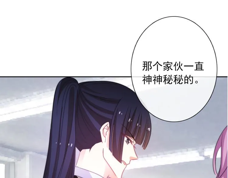 第130话 最后的火锅 第84页