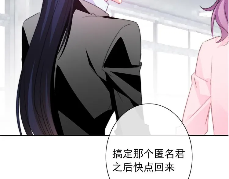 第130话 最后的火锅 第85页