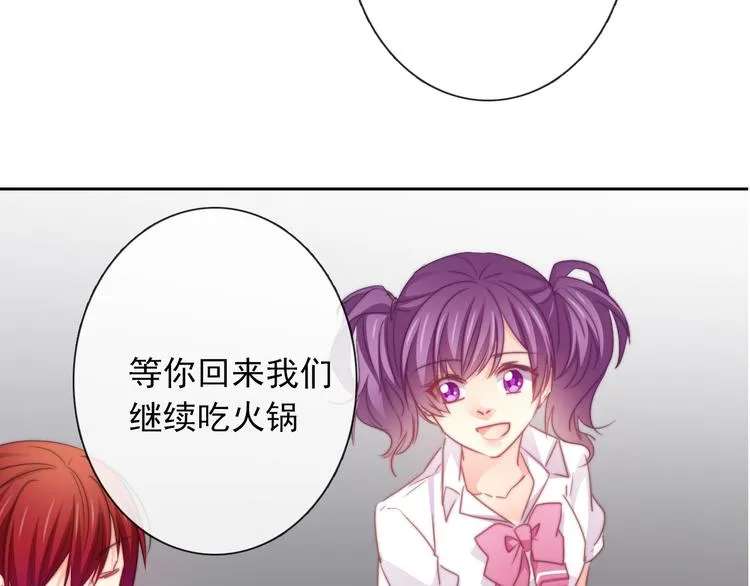 第130话 最后的火锅 第86页