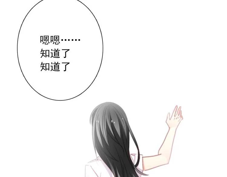 第130话 最后的火锅 第88页