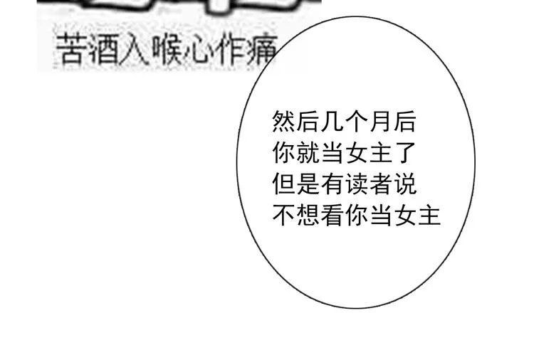 第130话 最后的火锅 第95页