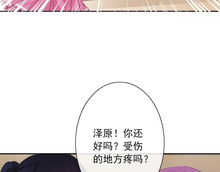 第129话 格斗女王 第29页