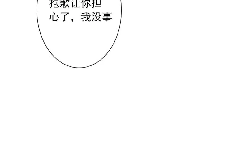 第129话 格斗女王 第31页