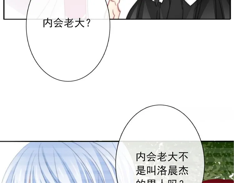 第129话 格斗女王 第36页