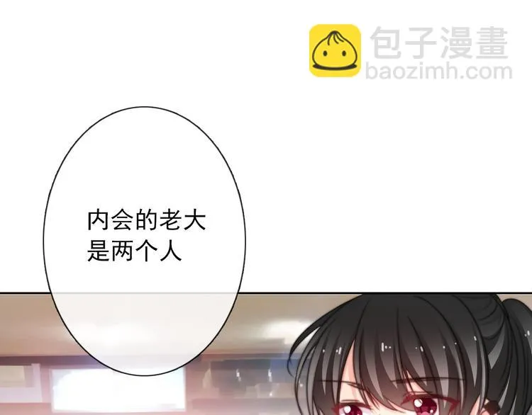 第129话 格斗女王 第38页