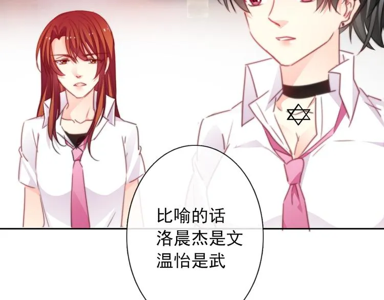 第129话 格斗女王 第39页