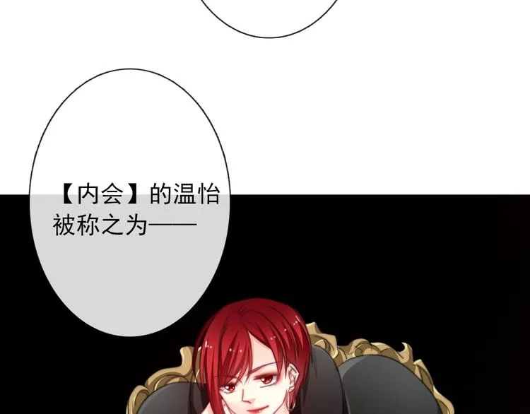 第129话 格斗女王 第40页