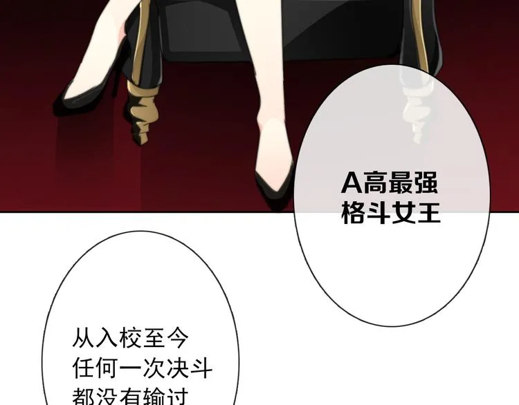 第129话 格斗女王 第42页