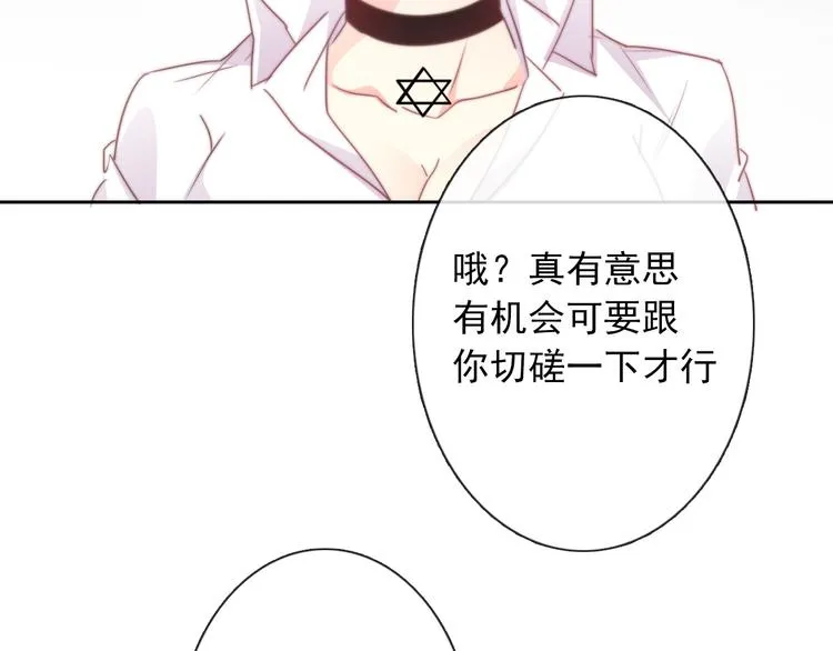 第129话 格斗女王 第44页