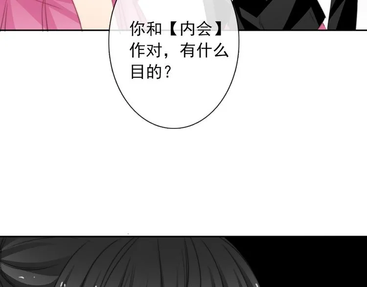 第129话 格斗女王 第46页