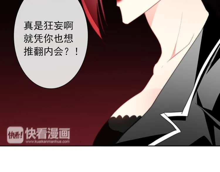第129话 格斗女王 第54页