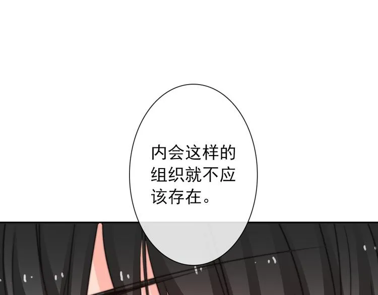 第129话 格斗女王 第55页