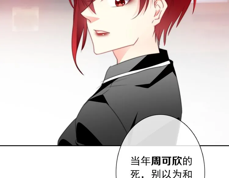第129话 格斗女王 第66页
