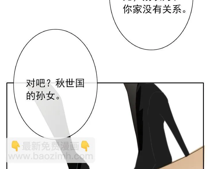 第129话 格斗女王 第67页