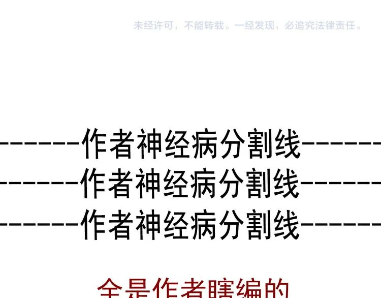 第129话 格斗女王 第93页