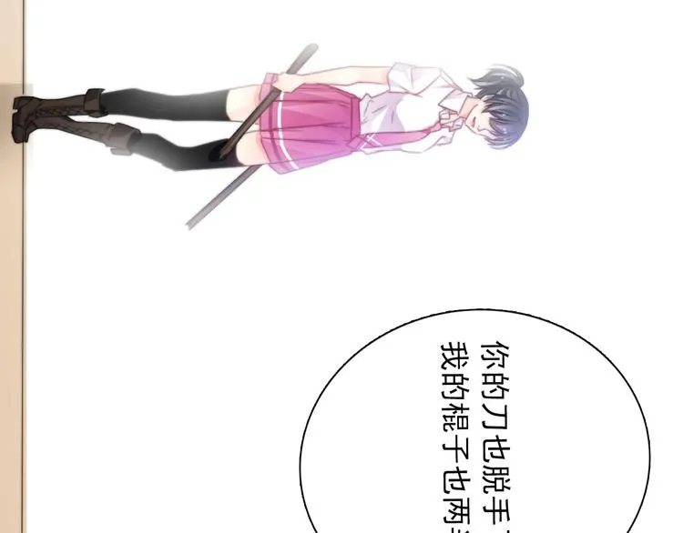 第128话 认可的对手 第7页