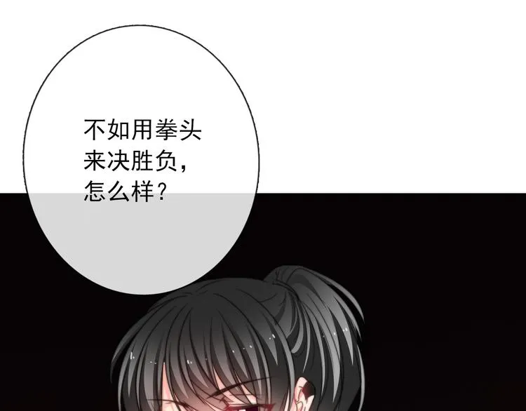 第128话 认可的对手 第9页