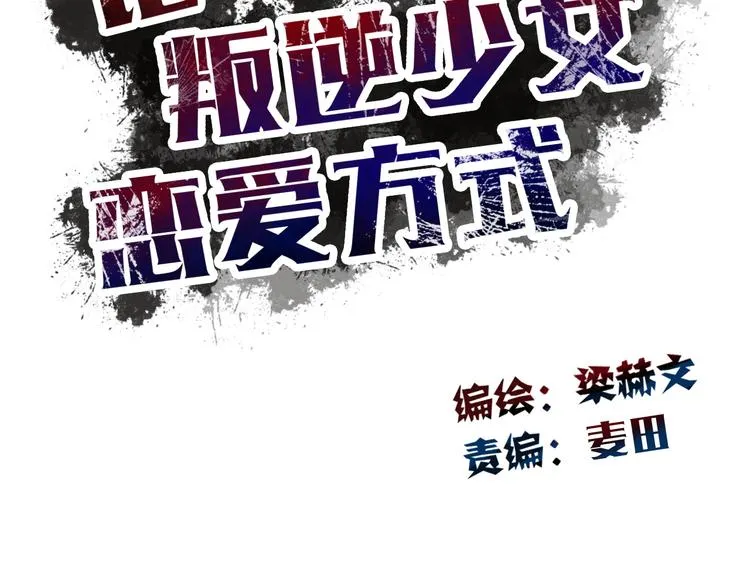 第128话 认可的对手 第14页