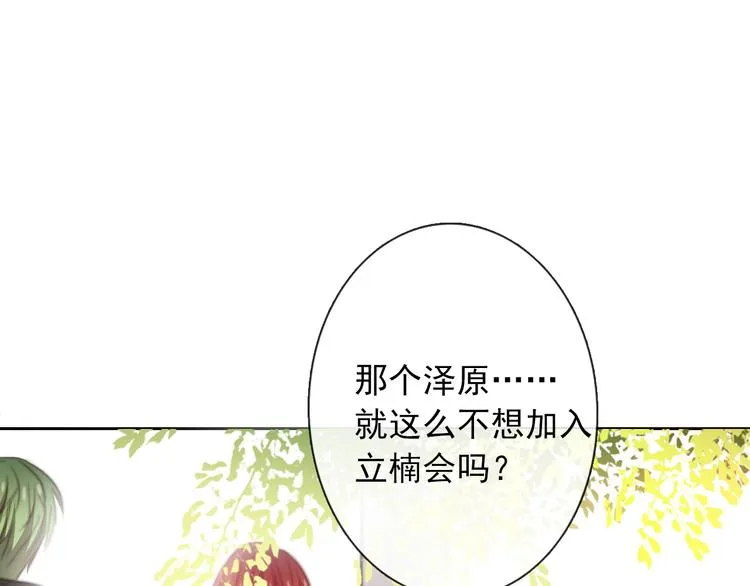 第128话 认可的对手 第15页