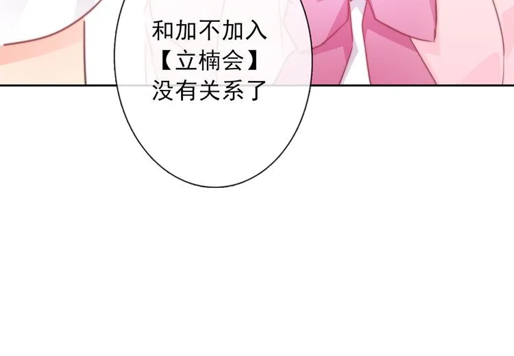 第128话 认可的对手 第20页