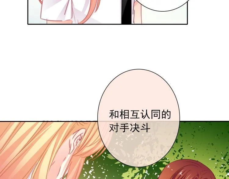 第128话 认可的对手 第26页