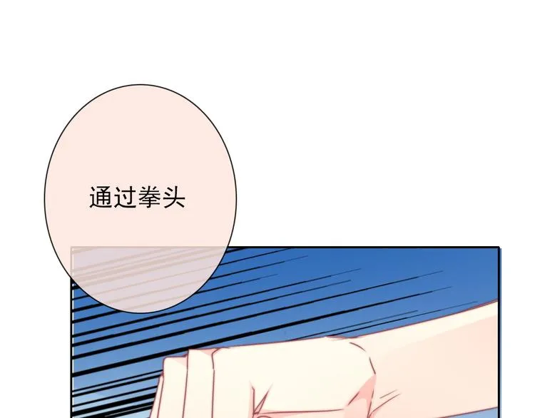 第128话 认可的对手 第28页